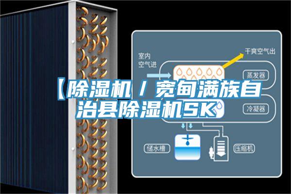 【PICACG哔咔官网入口／寬甸滿族自治縣PICACG哔咔官网入口SK