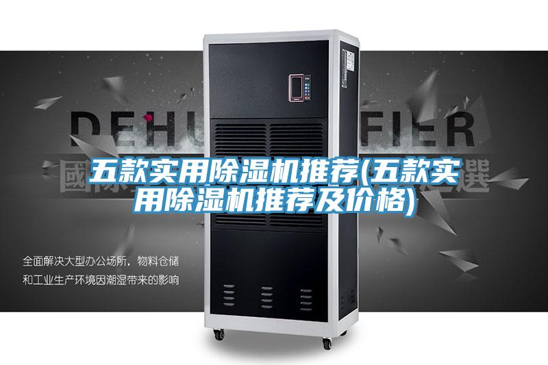 五款實用PICACG哔咔官网入口推薦(五款實用PICACG哔咔官网入口推薦及價格)