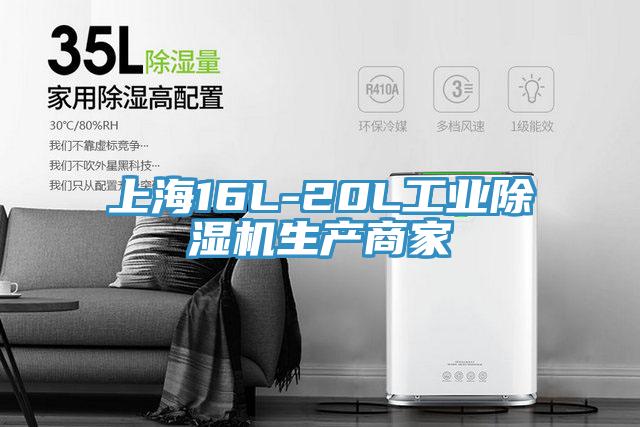 上海16L-20L工業PICACG哔咔官网入口生產商家