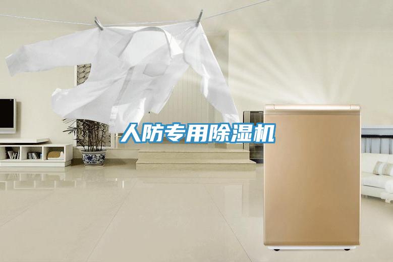 人防專用PICACG哔咔官网入口