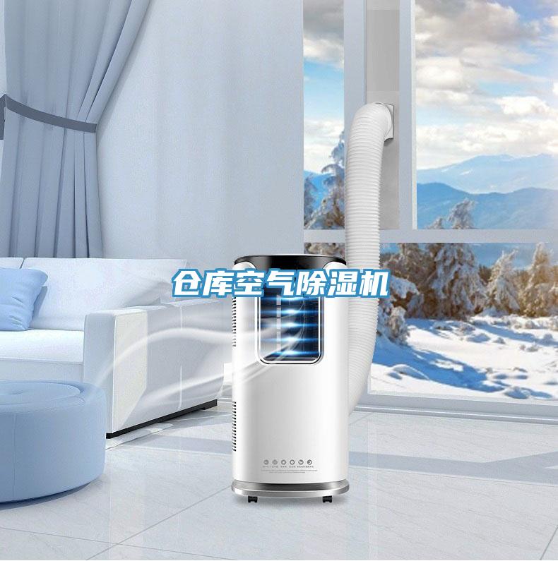 倉庫空氣PICACG哔咔官网入口