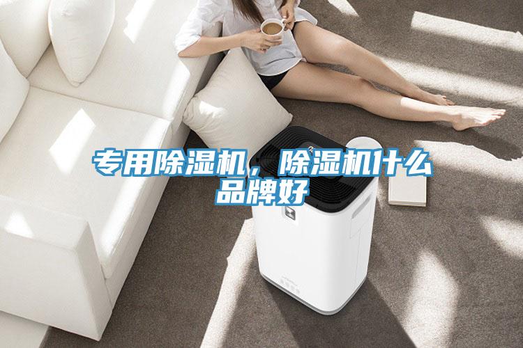 專用PICACG哔咔官网入口，PICACG哔咔官网入口什麽品牌好