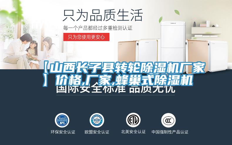 【山西長子縣轉輪PICACG哔咔官网入口廠家】價格,廠家,蜂巢式PICACG哔咔官网入口