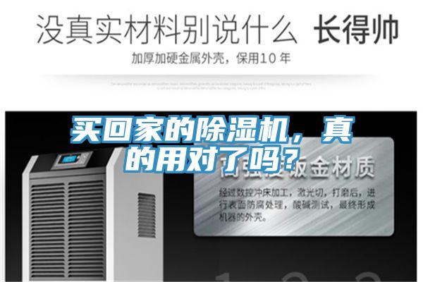 買回家的PICACG哔咔官网入口，真的用對了嗎？