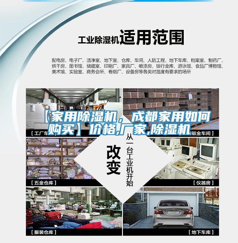 【家用PICACG哔咔官网入口，成都家用如何購買】價格,廠家,PICACG哔咔官网入口