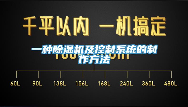 一種PICACG哔咔官网入口及控製係統的製作方法