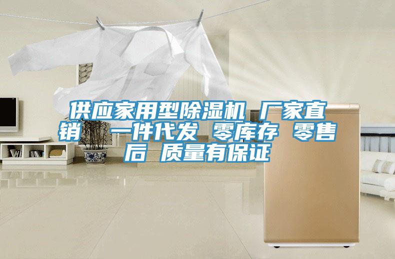 供應家用型PICACG哔咔官网入口 廠家直銷  一件代發 零庫存 零售後 質量有保證