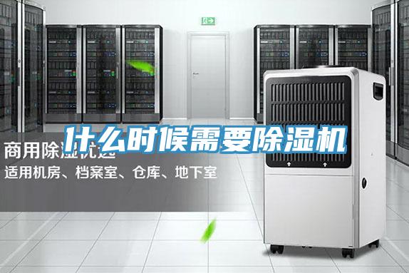 什麽時候需要PICACG哔咔官网入口