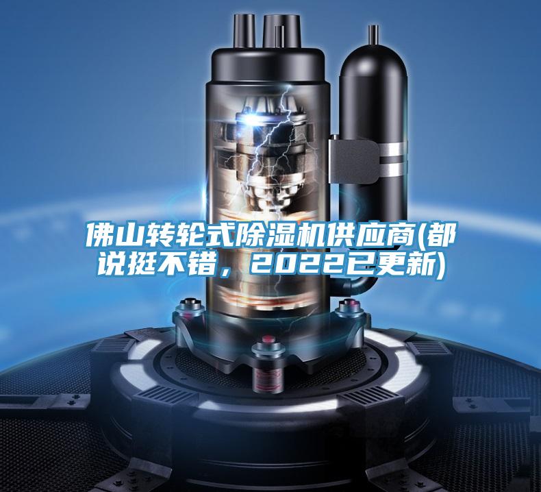 佛山轉輪式PICACG哔咔官网入口供應商(都說挺不錯，2022已更新)