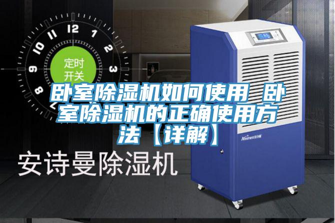 臥室PICACG哔咔官网入口如何使用 臥室PICACG哔咔官网入口的正確使用方法【詳解】