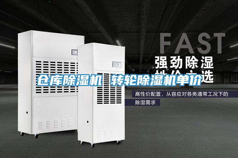 倉庫PICACG哔咔官网入口 轉輪PICACG哔咔官网入口單價