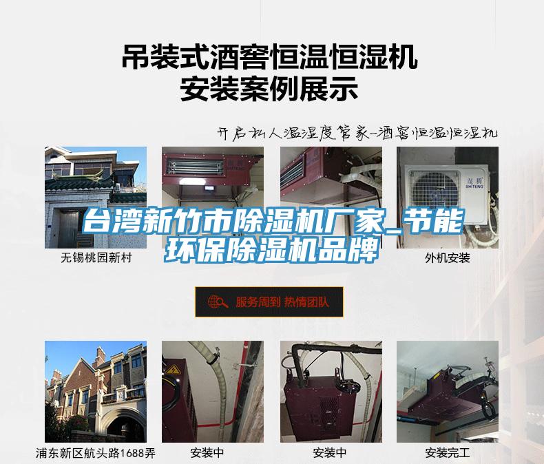 台灣新竹市PICACG哔咔官网入口廠家_節能環保PICACG哔咔官网入口品牌