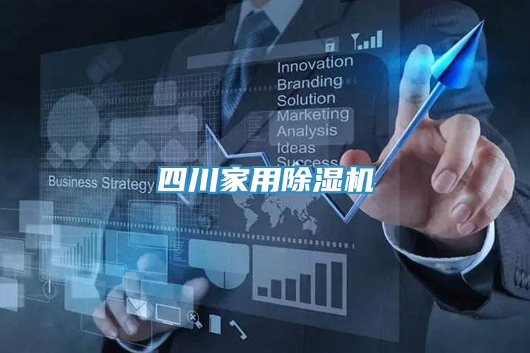 四川家用PICACG哔咔官网入口