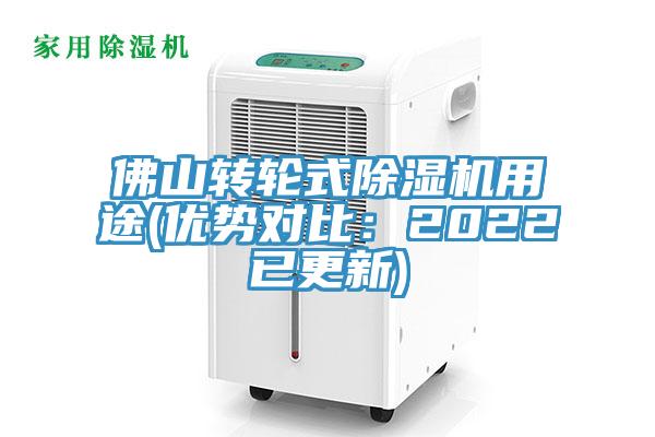 佛山轉輪式PICACG哔咔官网入口用途(優勢對比：2022已更新)