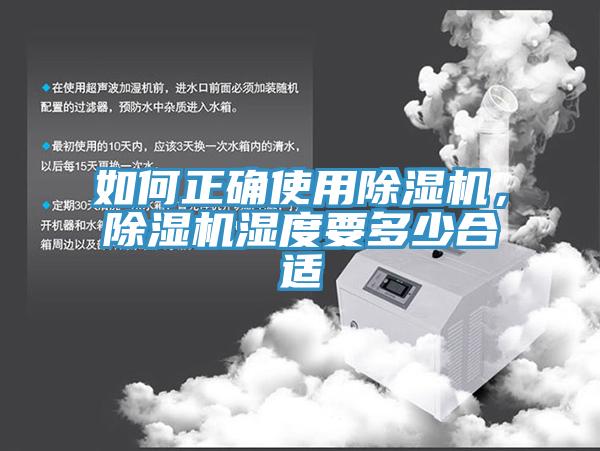 如何正確使用PICACG哔咔官网入口，PICACG哔咔官网入口濕度要多少合適