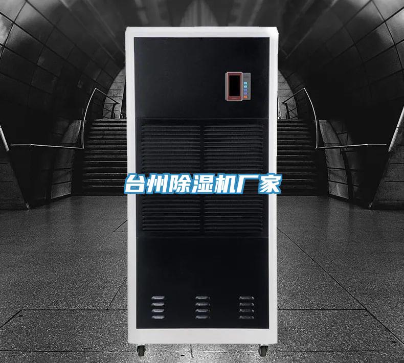 台州PICACG哔咔官网入口廠家