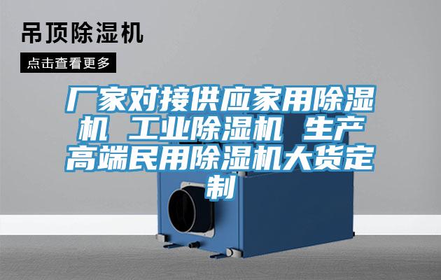 廠家對接供應家用PICACG哔咔官网入口 工業PICACG哔咔官网入口 生產高端民用PICACG哔咔官网入口大貨定製