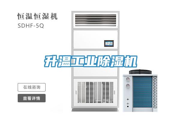 升溫工業PICACG哔咔官网入口