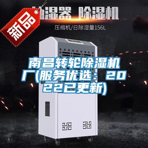 南昌轉輪PICACG哔咔官网入口廠(服務優選：2022已更新)