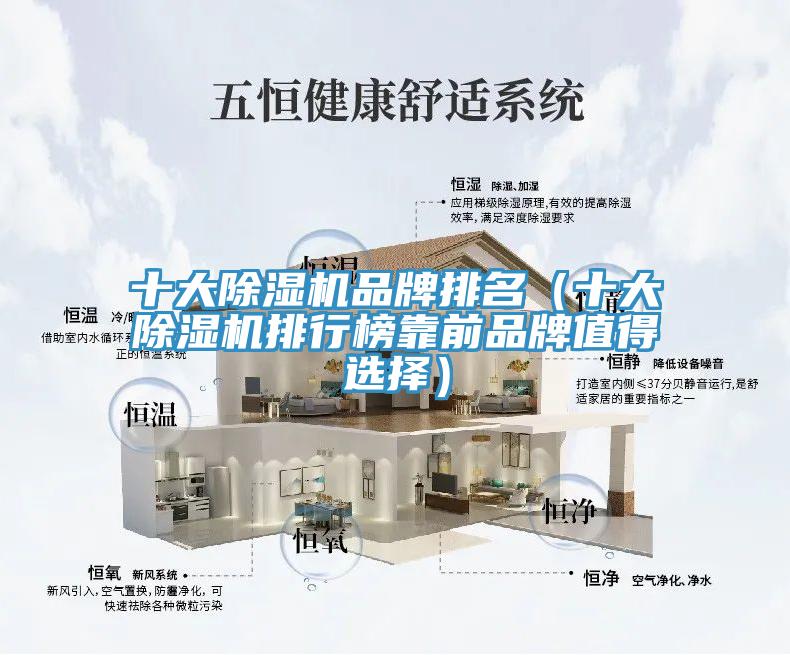 十大PICACG哔咔官网入口品牌排名（十大PICACG哔咔官网入口排行榜靠前品牌值得選擇）