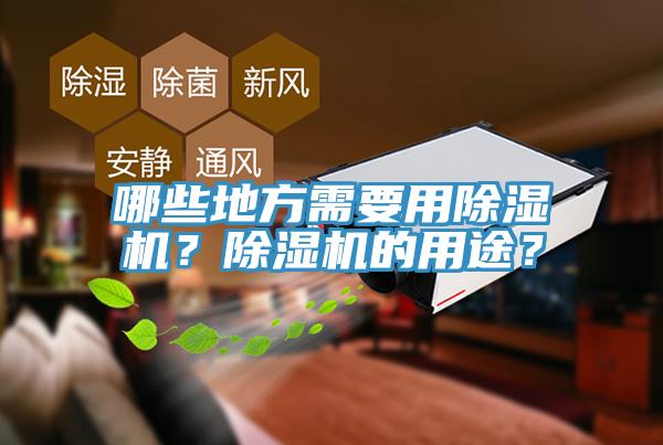 哪些地方需要用PICACG哔咔官网入口？PICACG哔咔官网入口的用途？
