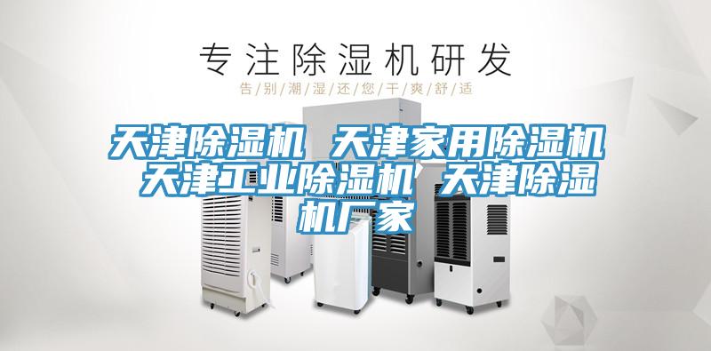 天津PICACG哔咔官网入口 天津家用PICACG哔咔官网入口 天津工業PICACG哔咔官网入口 天津PICACG哔咔官网入口廠家