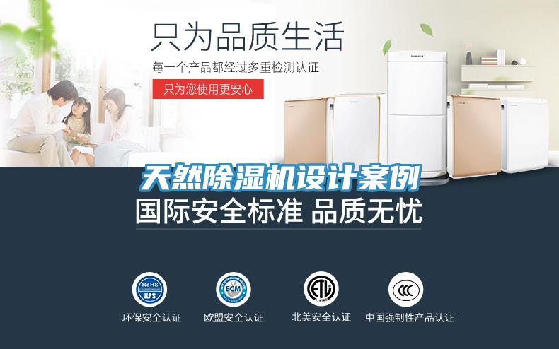 天然PICACG哔咔官网入口設計案例