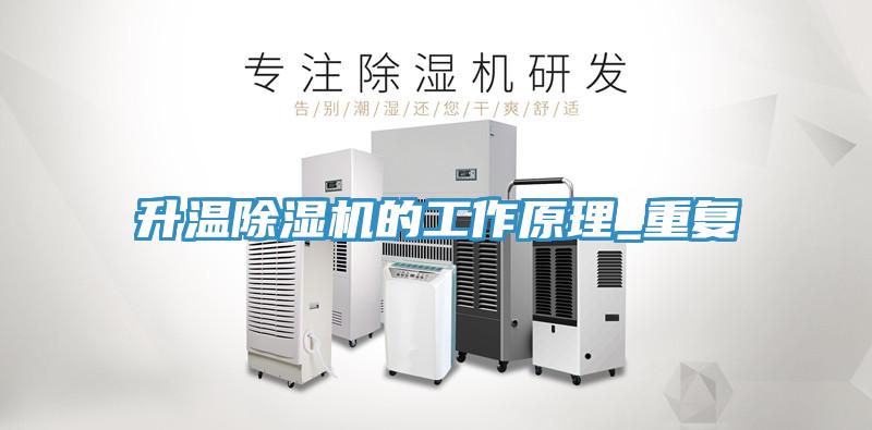 升溫PICACG哔咔官网入口的工作原理_重複