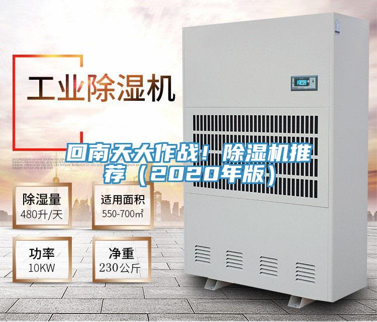 回南天大作戰！PICACG哔咔官网入口推薦（2020年版）