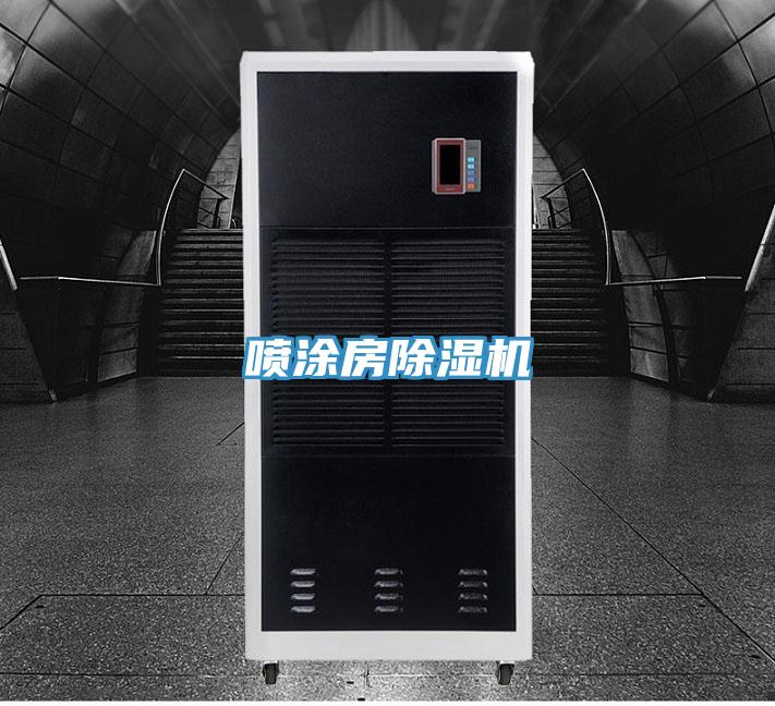 噴塗房PICACG哔咔官网入口