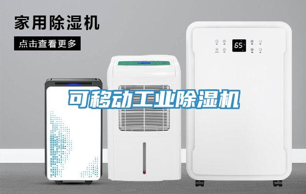可移動工業PICACG哔咔官网入口