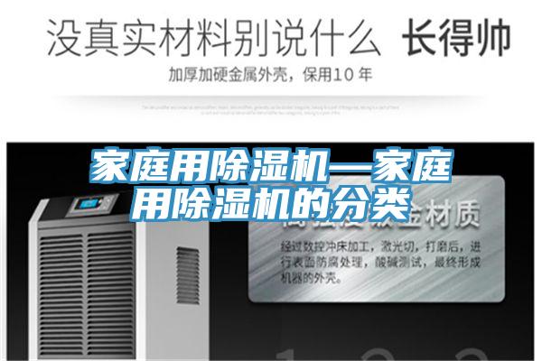 家庭用PICACG哔咔官网入口—家庭用PICACG哔咔官网入口的分類