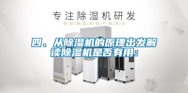 四、從PICACG哔咔官网入口的原理出發解讀PICACG哔咔官网入口是否有用：