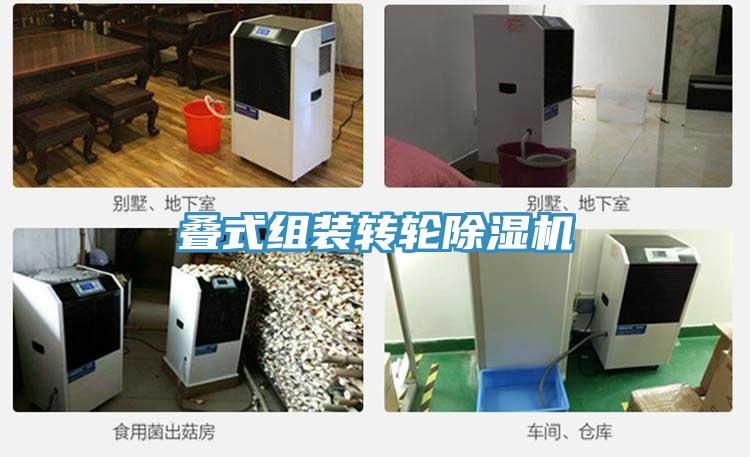 疊式組裝轉輪PICACG哔咔官网入口