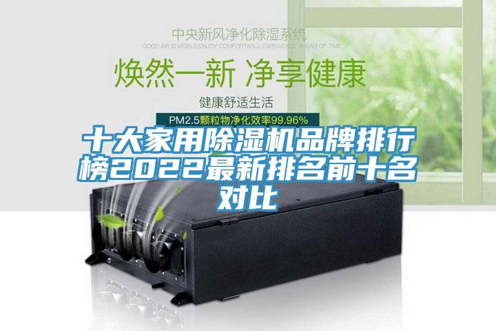 十大家用PICACG哔咔官网入口品牌排行榜2022最新排名前十名對比