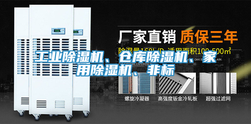 工業PICACG哔咔官网入口、倉庫PICACG哔咔官网入口、家用PICACG哔咔官网入口、非標