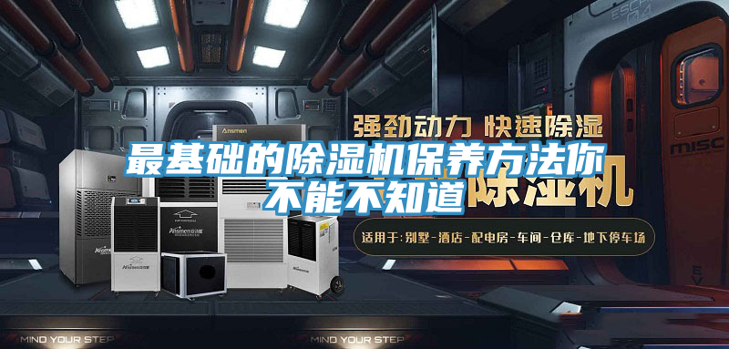 最基礎的PICACG哔咔官网入口保養方法你不能不知道