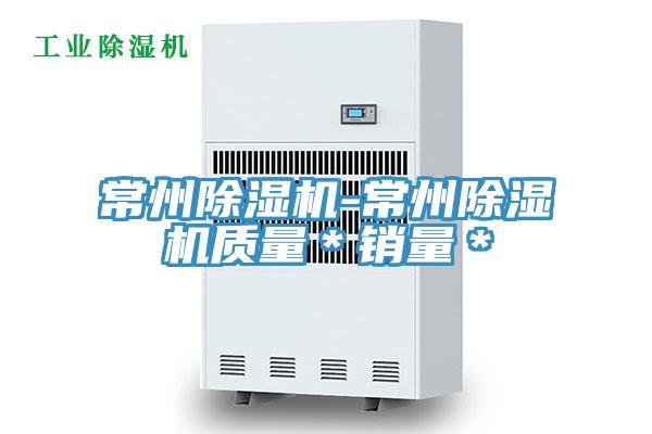 常州PICACG哔咔官网入口-常州PICACG哔咔官网入口質量＊銷量＊