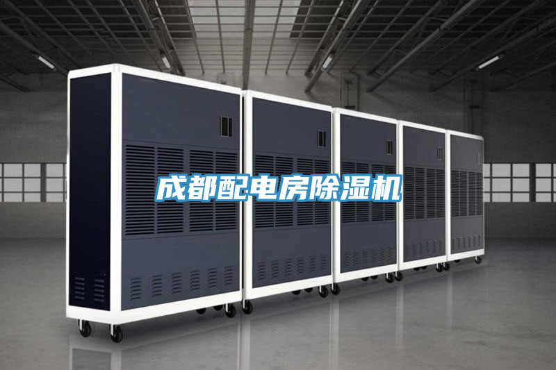 成都配電房PICACG哔咔官网入口