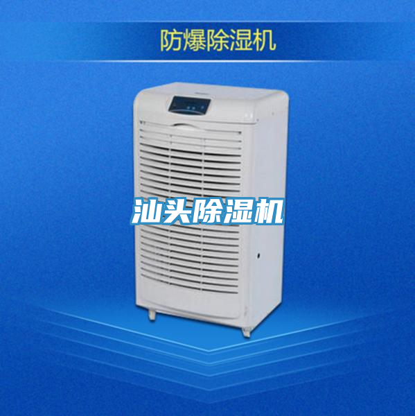 汕頭PICACG哔咔官网入口