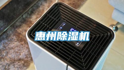 惠州PICACG哔咔官网入口