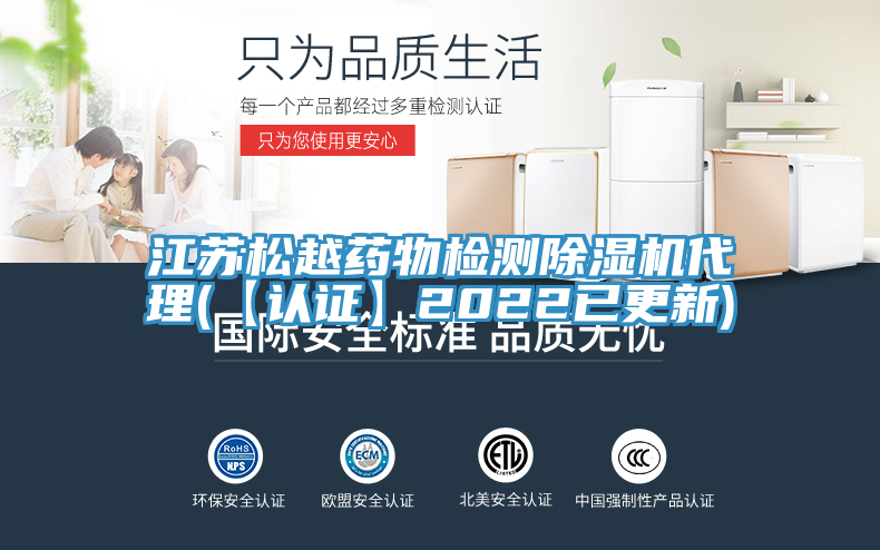 江蘇鬆越藥物檢測PICACG哔咔官网入口代理(【認證】2022已更新)