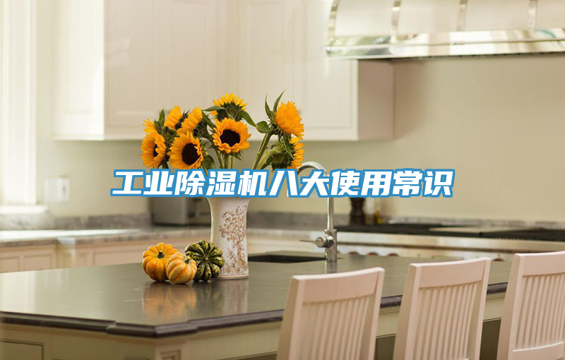 工業PICACG哔咔官网入口八大使用常識