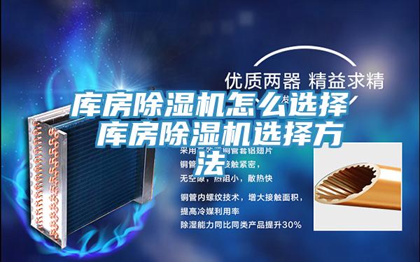 庫房PICACG哔咔官网入口怎麽選擇 庫房PICACG哔咔官网入口選擇方法