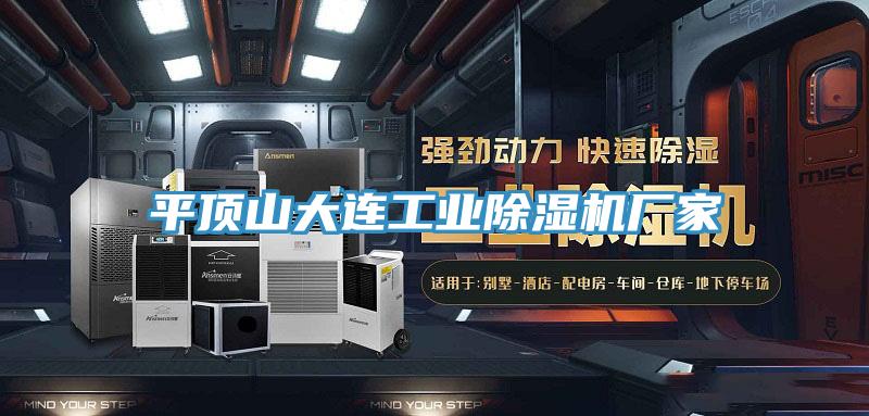 平頂山大連工業PICACG哔咔官网入口廠家