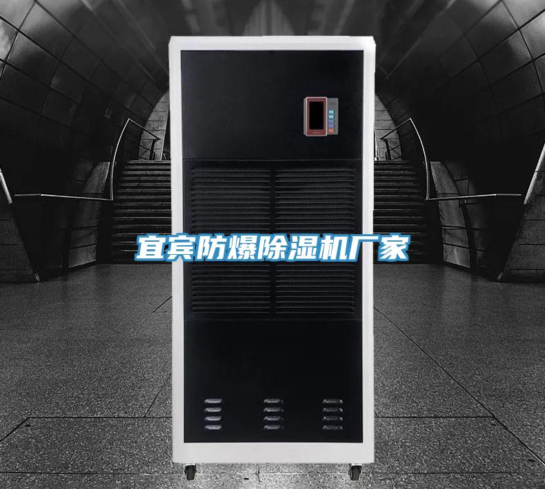 宜賓防爆PICACG哔咔官网入口廠家