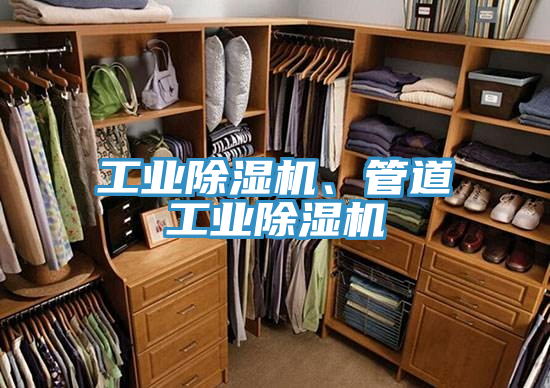 工業PICACG哔咔官网入口、管道工業PICACG哔咔官网入口