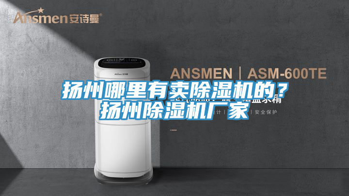 揚州哪裏有賣PICACG哔咔官网入口的？揚州PICACG哔咔官网入口廠家