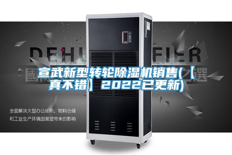 宣武新型轉輪PICACG哔咔官网入口銷售(【真不錯】2022已更新)