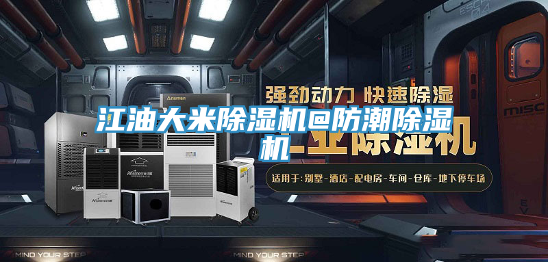 江油大米PICACG哔咔官网入口@防潮PICACG哔咔官网入口